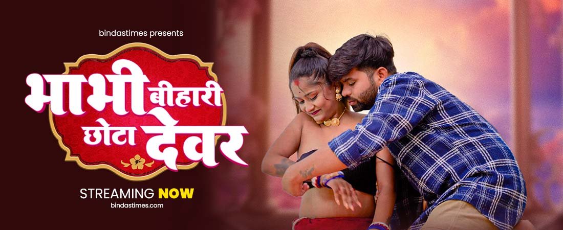 Bihari Bhabhi & Chota Bhai