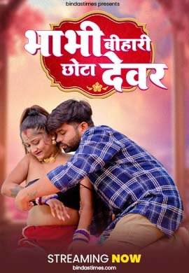 Bihari Bhabhi & Chota Bhai