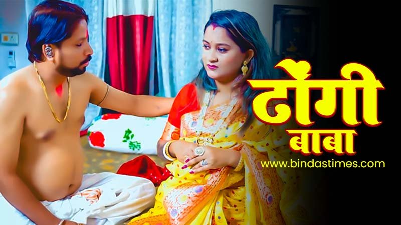 Dhongi Baba