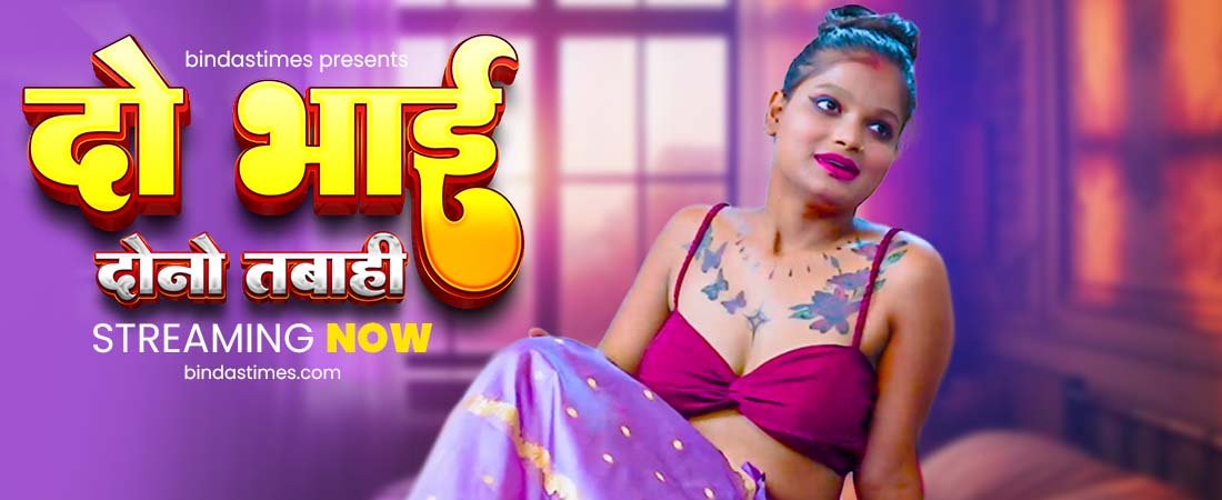 Do Bhai Dono Tabahii