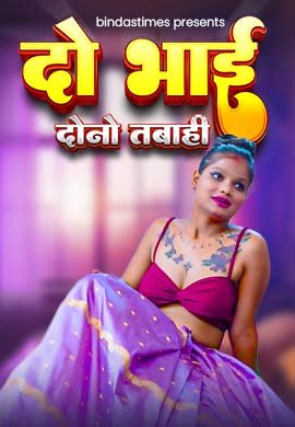 Do Bhai Dono Tabahii